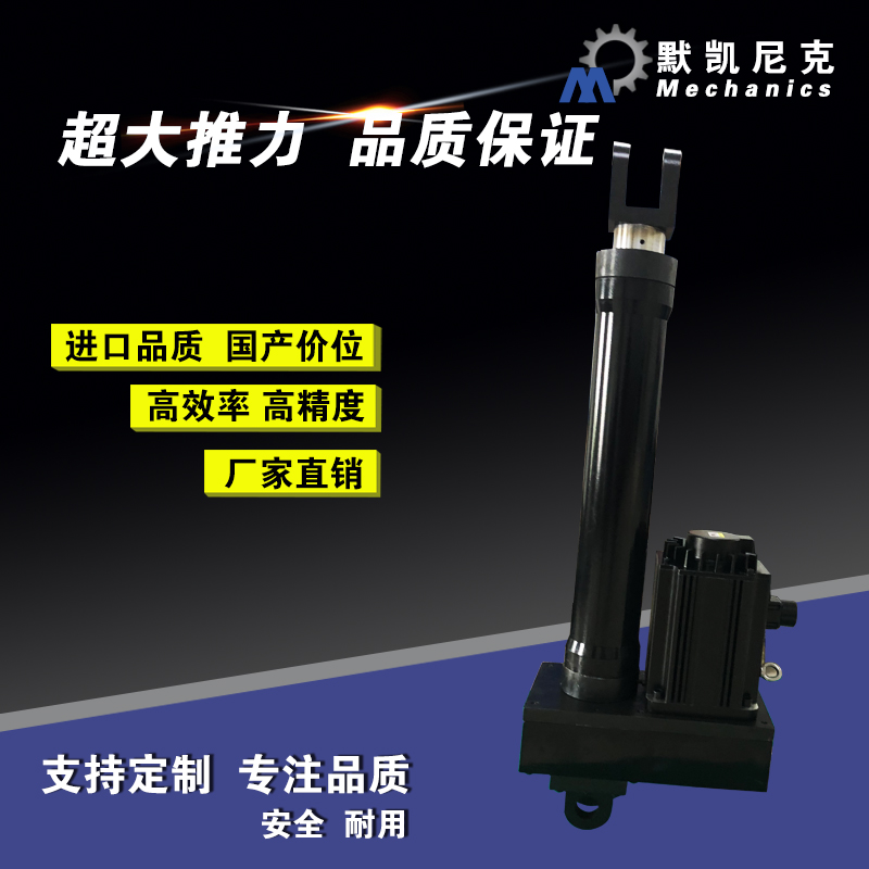 M180-300折返式高精度伺服电动缸
